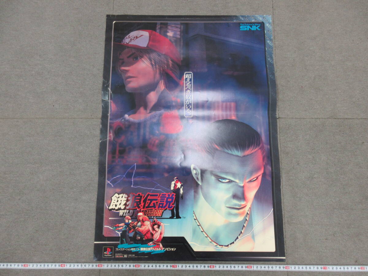 2025年最新】Yahoo!オークション -餓狼伝説 ポスターの中古品 2025年最新】Yahoo!オークション -餓狼伝説 ポスターの中古品