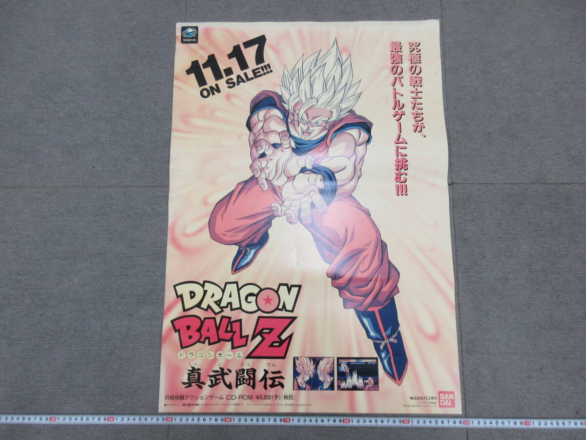 Yahoo!オークション -「ドラゴンボール ポスター b2」の落札相場 Yahoo!オークション -「ドラゴンボール ポスター b2」の落札相場