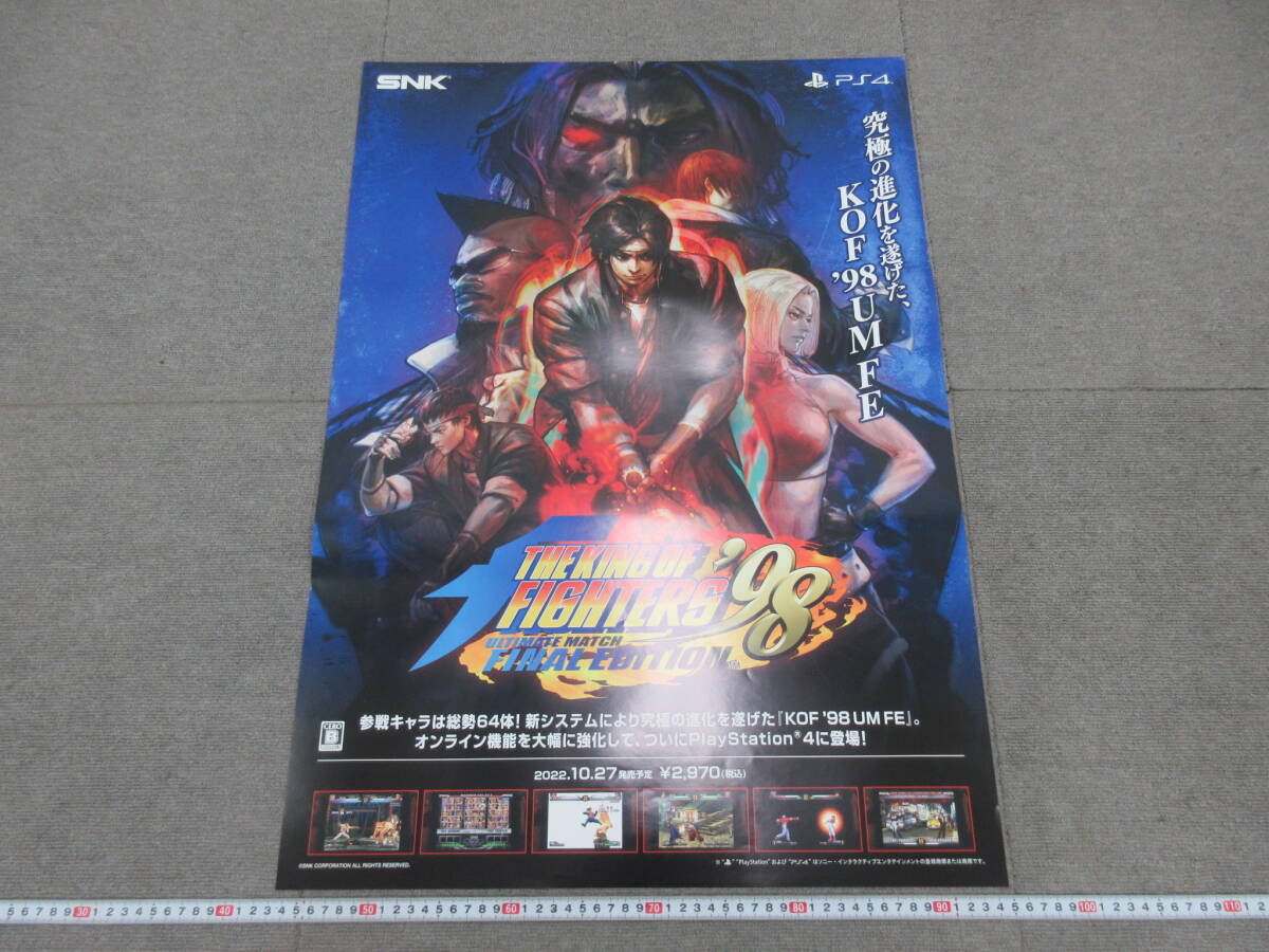 2025年最新】Yahoo!オークション -kof ポスターの中古品・新品 2025年最新】Yahoo!オークション -kof ポスターの中古品・新品