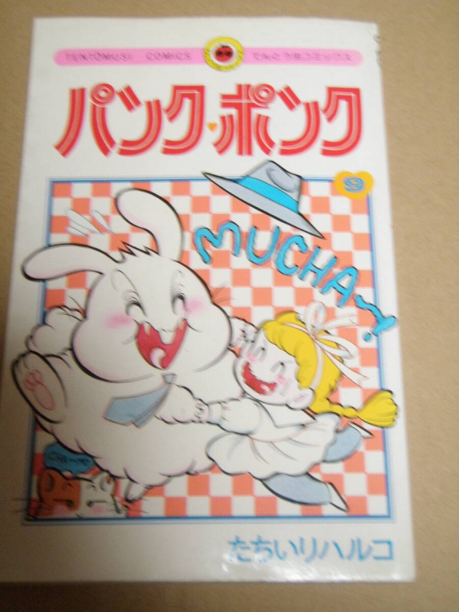 2025年最新】Yahoo!オークション -パンクポンク(本、雑誌)の中古 2025年最新】Yahoo!オークション -パンクポンク(本、雑誌)の中古