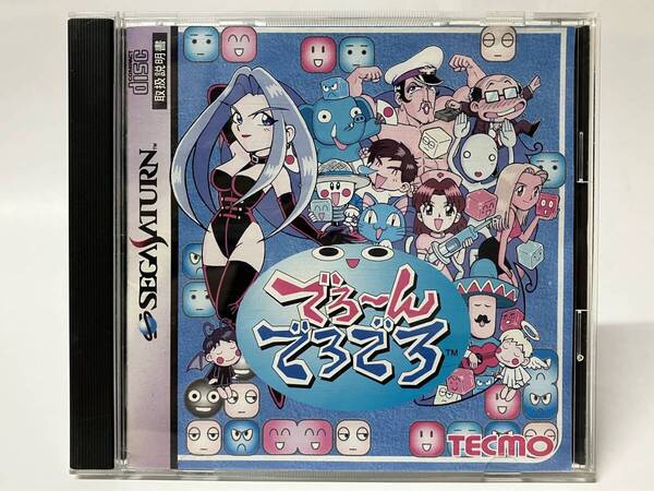SS でろ~んでろでろ セガサターン