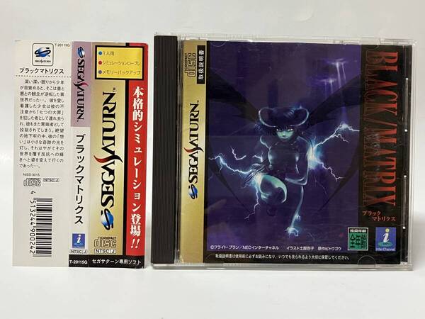 帯付き SS ブラックマトリクス セガサターン