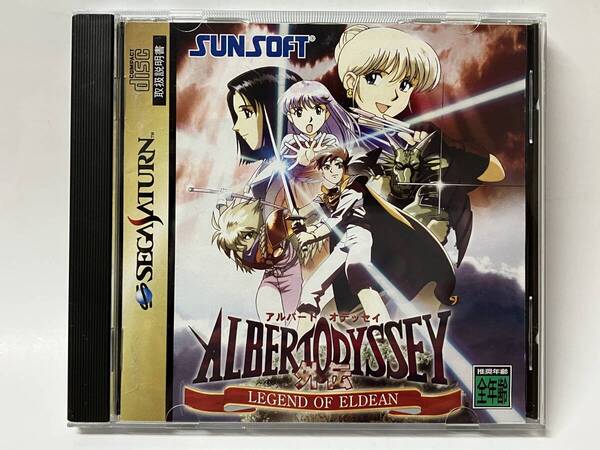 SS アルバートオデッセイ外伝 ~レジェンドオブエルディーン~ セガサターン