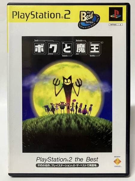 PS2 ボクと魔王 プレイステーション2 プレステ2