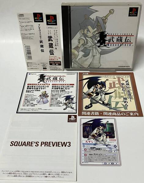 帯チラシ付き PS ブレイヴフェンサー 武蔵伝 プレイステーション プレステ PS1