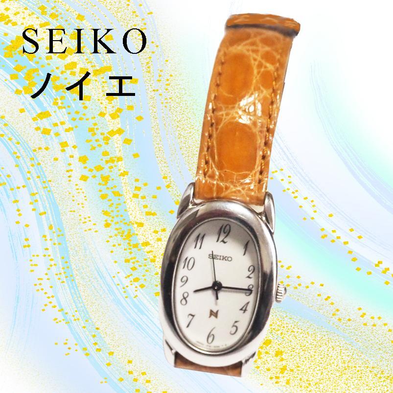 2025年最新】Yahoo!オークション -セイコー ノイエの中古品 2025年最新】Yahoo!オークション -セイコー ノイエの中古品