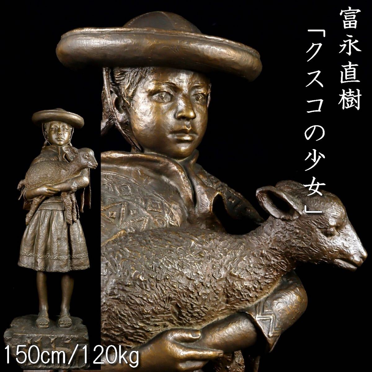 2025年最新】Yahoo!オークション -富永直樹(美術品)の中古品 2025年最新】Yahoo!オークション -富永直樹(美術品)の中古品