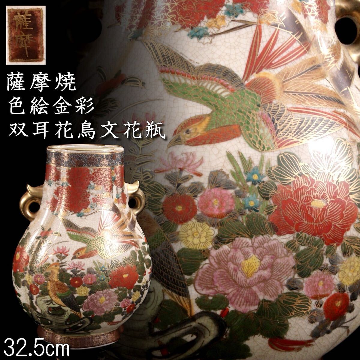2025年最新】Yahoo!オークション -薩摩焼 花瓶(薩摩)の中古品 2025年最新】Yahoo!オークション -薩摩焼 花瓶(薩摩)の中古品