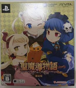 【未使用】 PSVITA 聖魔導物語 ゲームソフト 限定版
