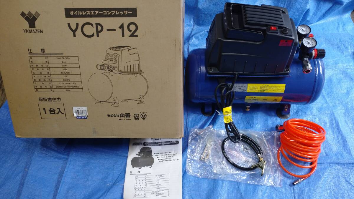 Yahoo!オークション -「山善 オイルレス コンプレッサー」の落札 Yahoo!オークション -「山善 オイルレス コンプレッサー」の落札