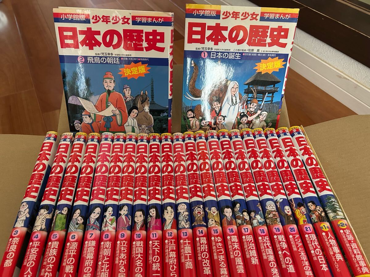 2025年最新】Yahoo!オークション -日本の歴史 小学館の中古品 2025年最新】Yahoo!オークション -日本の歴史 小学館の中古品