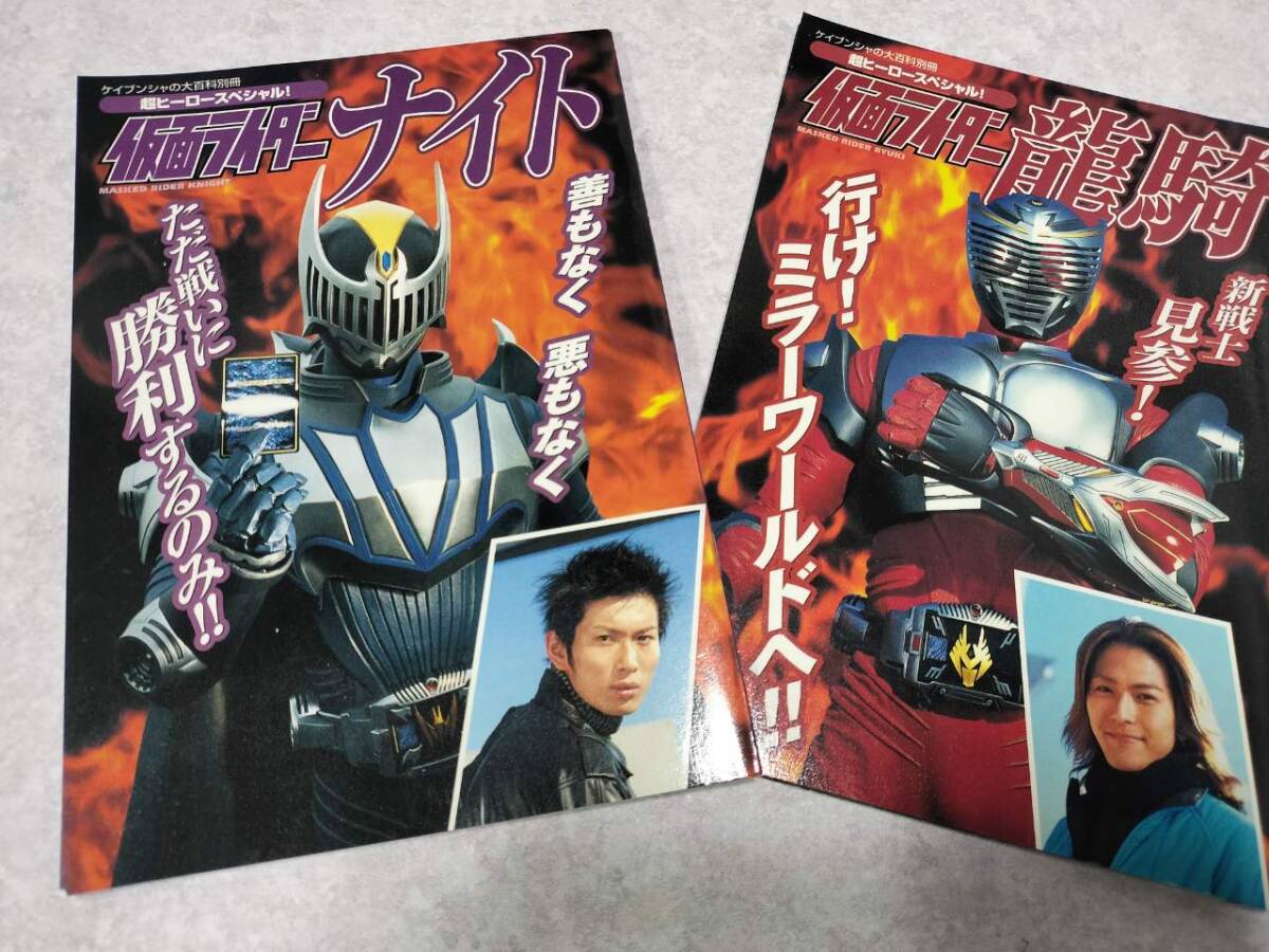 Yahoo!オークション -「東映特撮ヒーロー」(本、雑誌) の落札 Yahoo!オークション -「東映特撮ヒーロー」(本、雑誌) の落札
