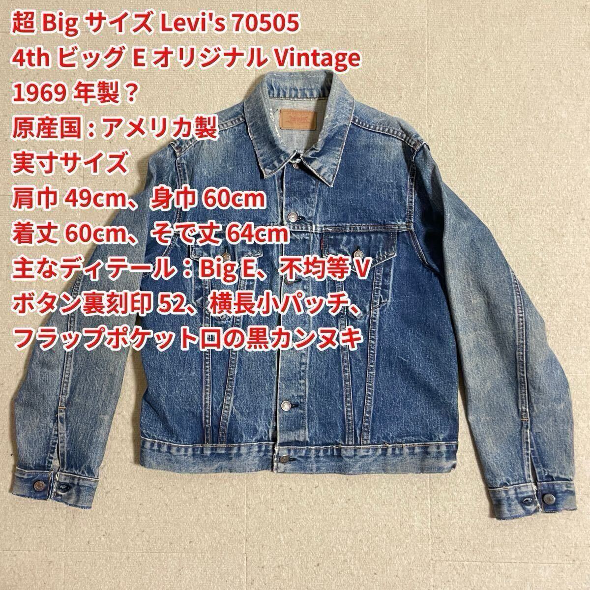 Yahoo!オークション -「levis 70505 60s」の落札相場・落札価格 Yahoo!オークション -「levis 70505 60s」の落札相場・落札価格