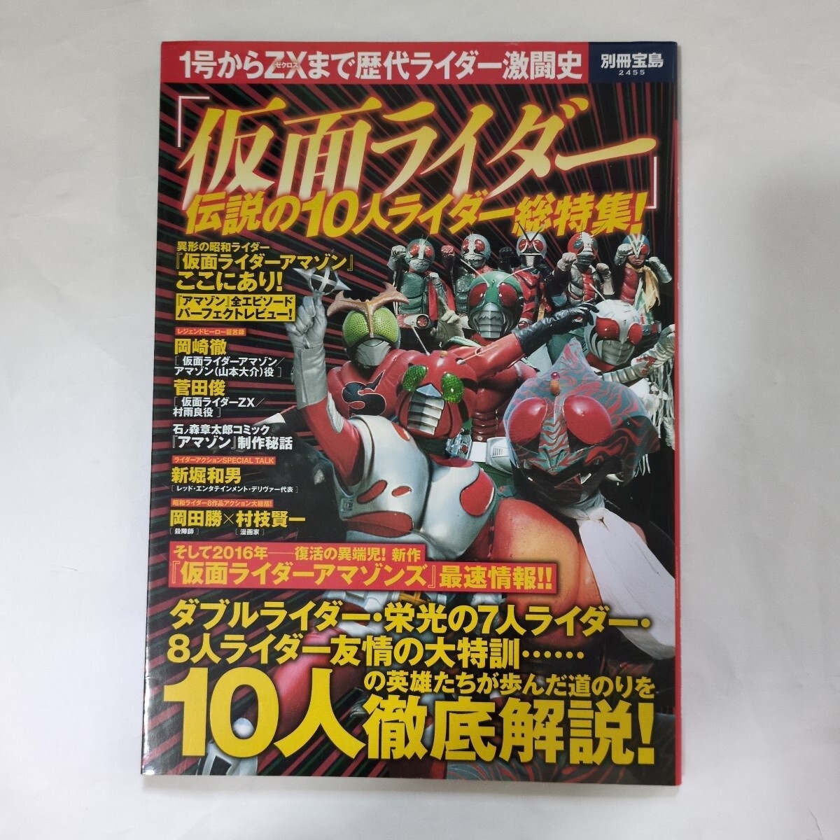 2025年最新】Yahoo!オークション -仮面ライダーzx(本、雑誌)の 2025年最新】Yahoo!オークション -仮面ライダーzx(本、雑誌)の