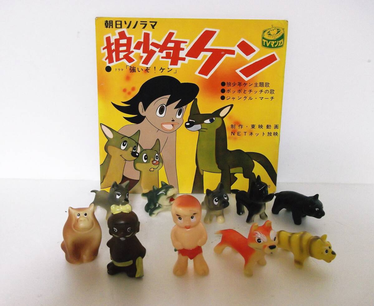 2025年最新】Yahoo!オークション -狼少年ケンの中古品・新品・未 2025年最新】Yahoo!オークション -狼少年ケンの中古品・新品・未