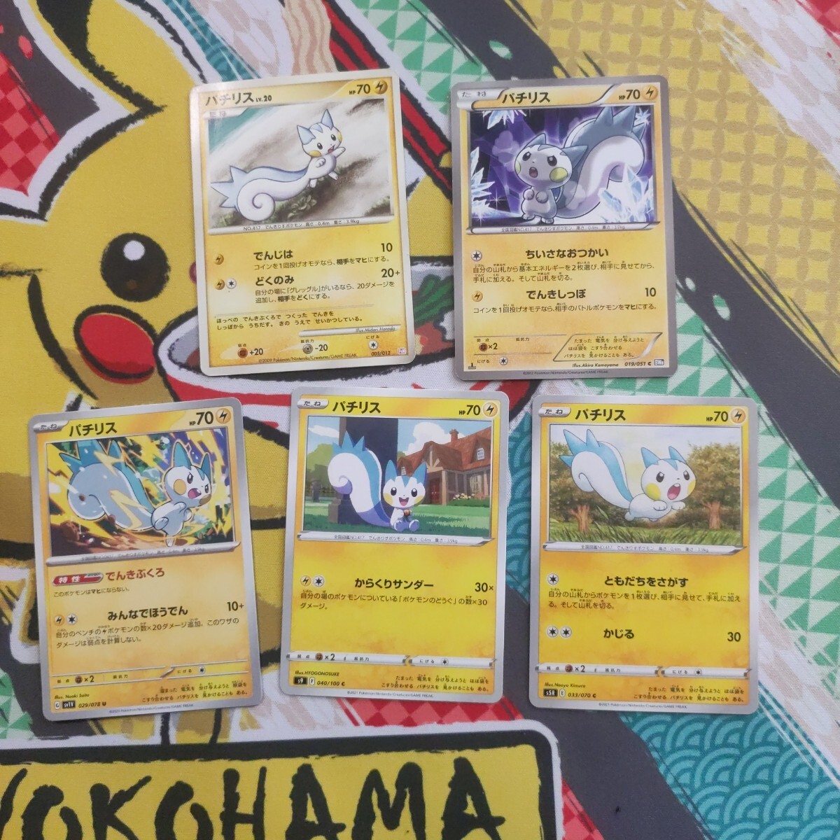 2025年最新】Yahoo!オークション -ポケモンカード パチリスの 2025年最新】Yahoo!オークション -ポケモンカード パチリスの