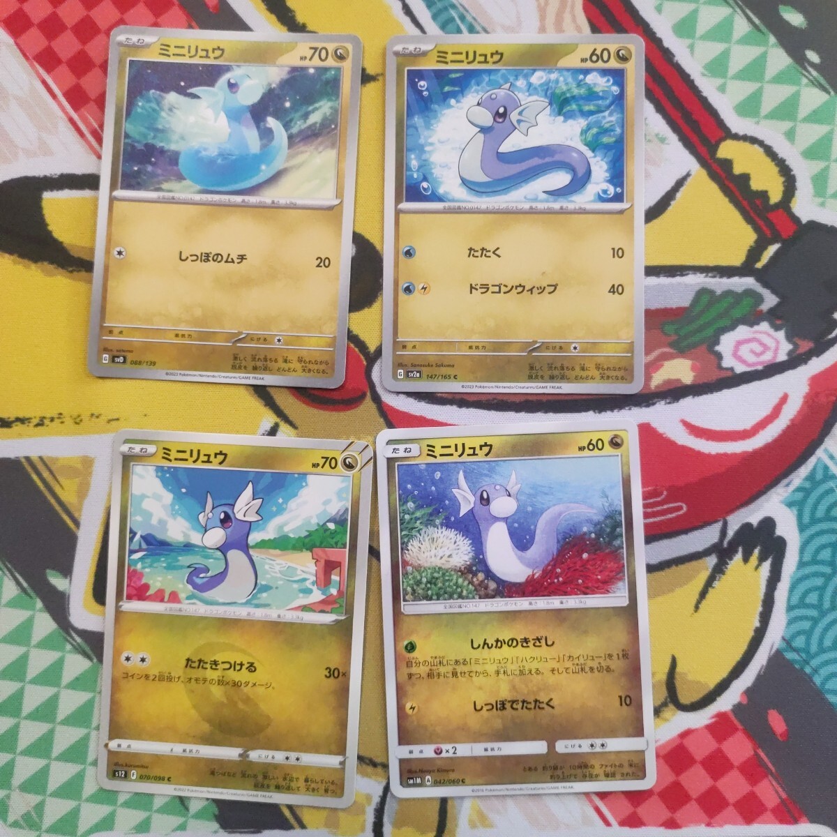 2025年最新】Yahoo!オークション -ポケモンカード ミニリュウの 2025年最新】Yahoo!オークション -ポケモンカード ミニリュウの