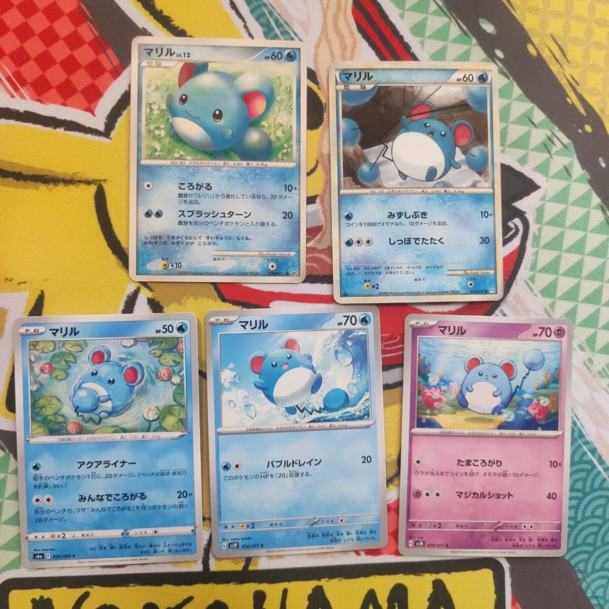 2025年最新】Yahoo!オークション -ポケモンカード マリルの中古 2025年最新】Yahoo!オークション -ポケモンカード マリルの中古