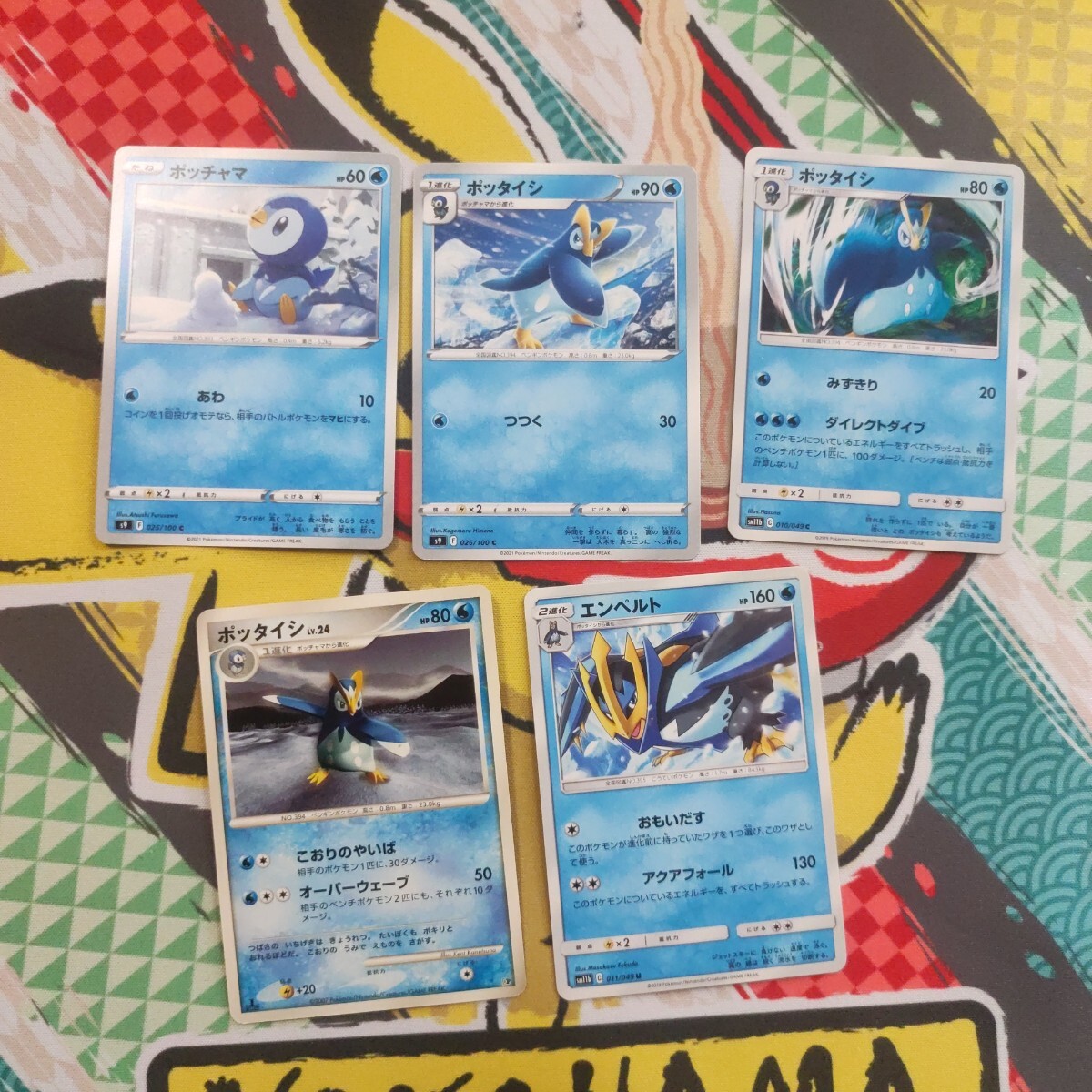 2025年最新】Yahoo!オークション -ポケモンカードエンペルトの 2025年最新】Yahoo!オークション -ポケモンカードエンペルトの