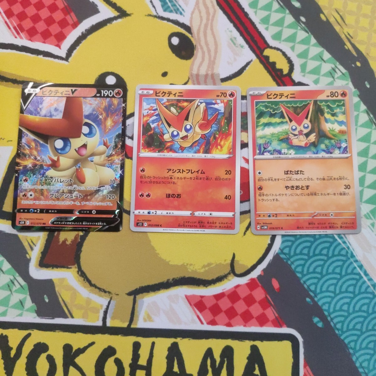 Yahoo!オークション -「ポケモンカード ピカチュウ ワールド Yahoo!オークション -「ポケモンカード ピカチュウ ワールド