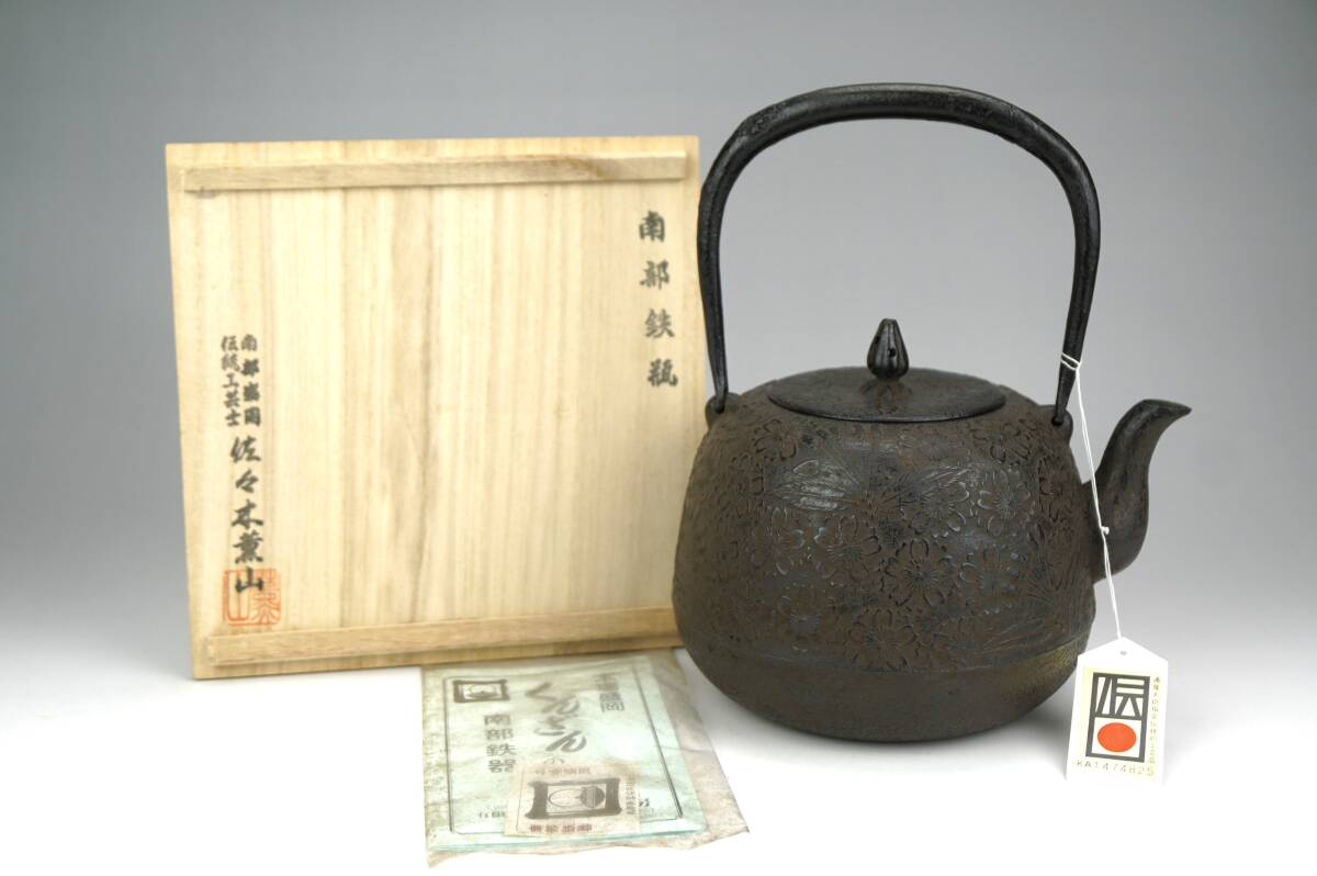 2025年最新】Yahoo!オークション -鈴木盛久の中古品・新品・未 2025年最新】Yahoo!オークション -鈴木盛久の中古品・新品・未