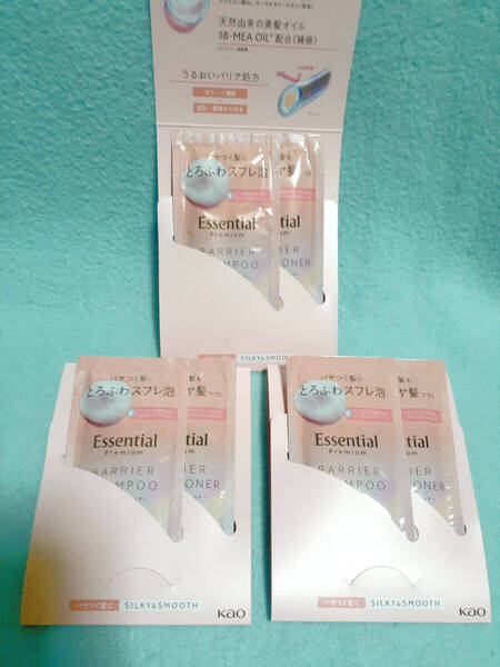 3セット★エッセンシャルプレミアム うるおいバリアシャンプー コンディショナー シルキー&スムース /サンプル お試し /検索シャントリ