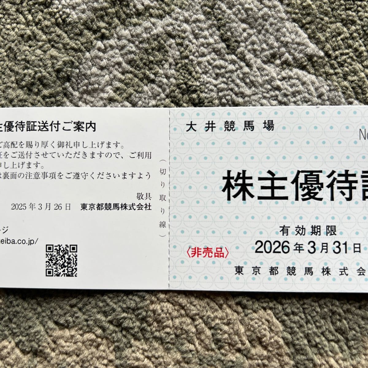 Yahoo!オークション -「大井競馬場 株主優待証」の落札相場 Yahoo!オークション -「大井競馬場 株主優待証」の落札相場