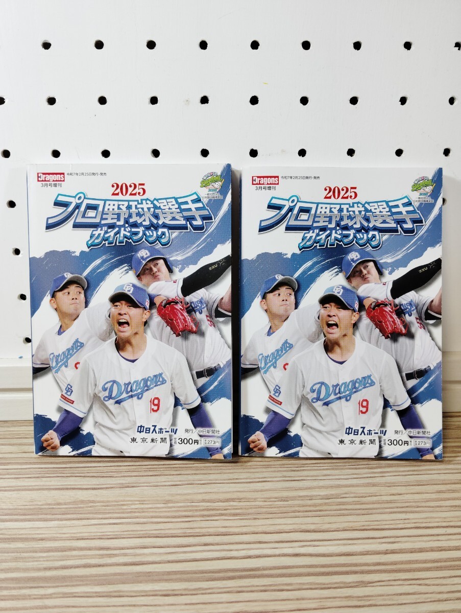 Yahoo!オークション -「星野仙一 夢」(サイン) (記念品、関連
