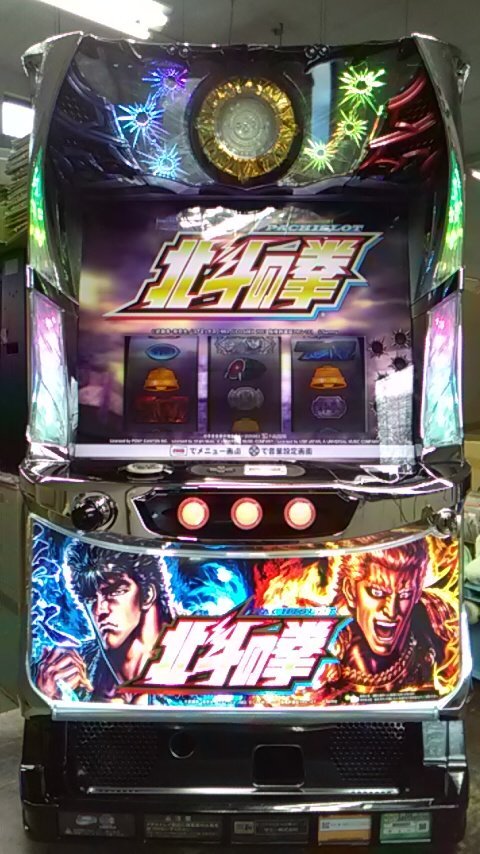 2025年最新】Yahoo!オークション -北斗の拳 宿命の中古品・新品 2025年最新】Yahoo!オークション -北斗の拳 宿命の中古品・新品