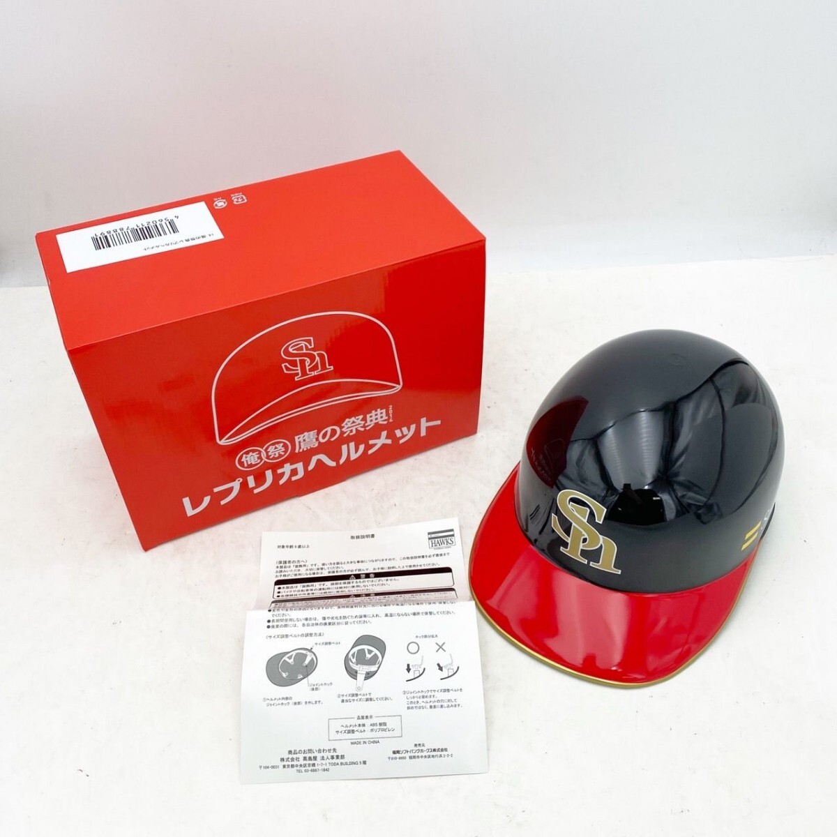 2025年最新】Yahoo!オークション -ホークスヘルメットの中古品 2025年最新】Yahoo!オークション -ホークスヘルメットの中古品