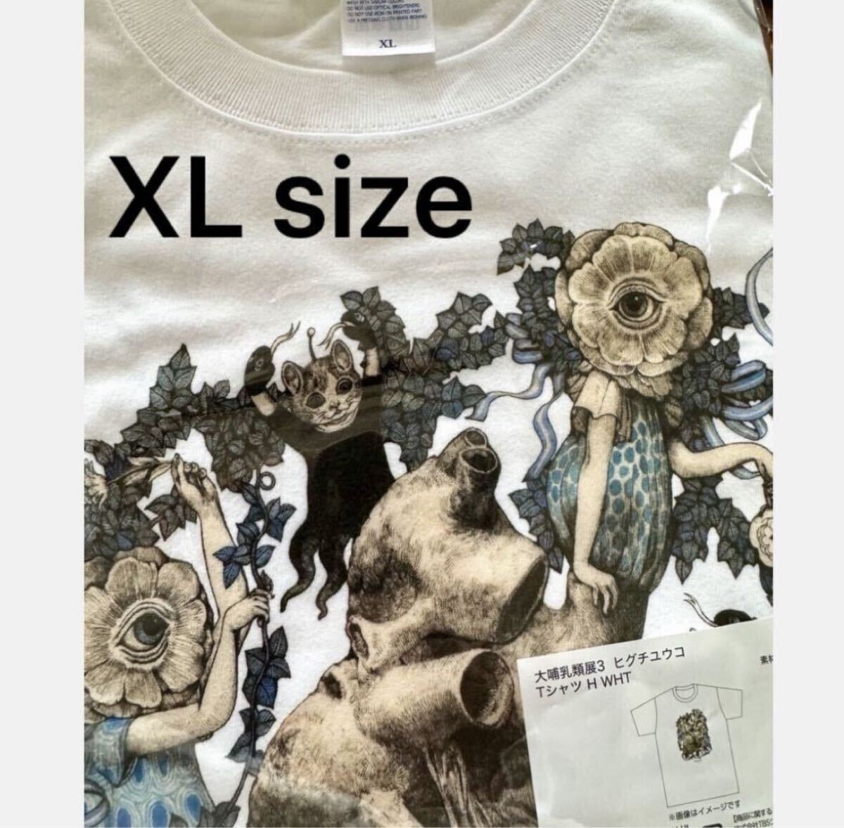 2025年最新】Yahoo!オークション -ヒグチユウコ tシャツの中古品 2025年最新】Yahoo!オークション -ヒグチユウコ tシャツの中古品