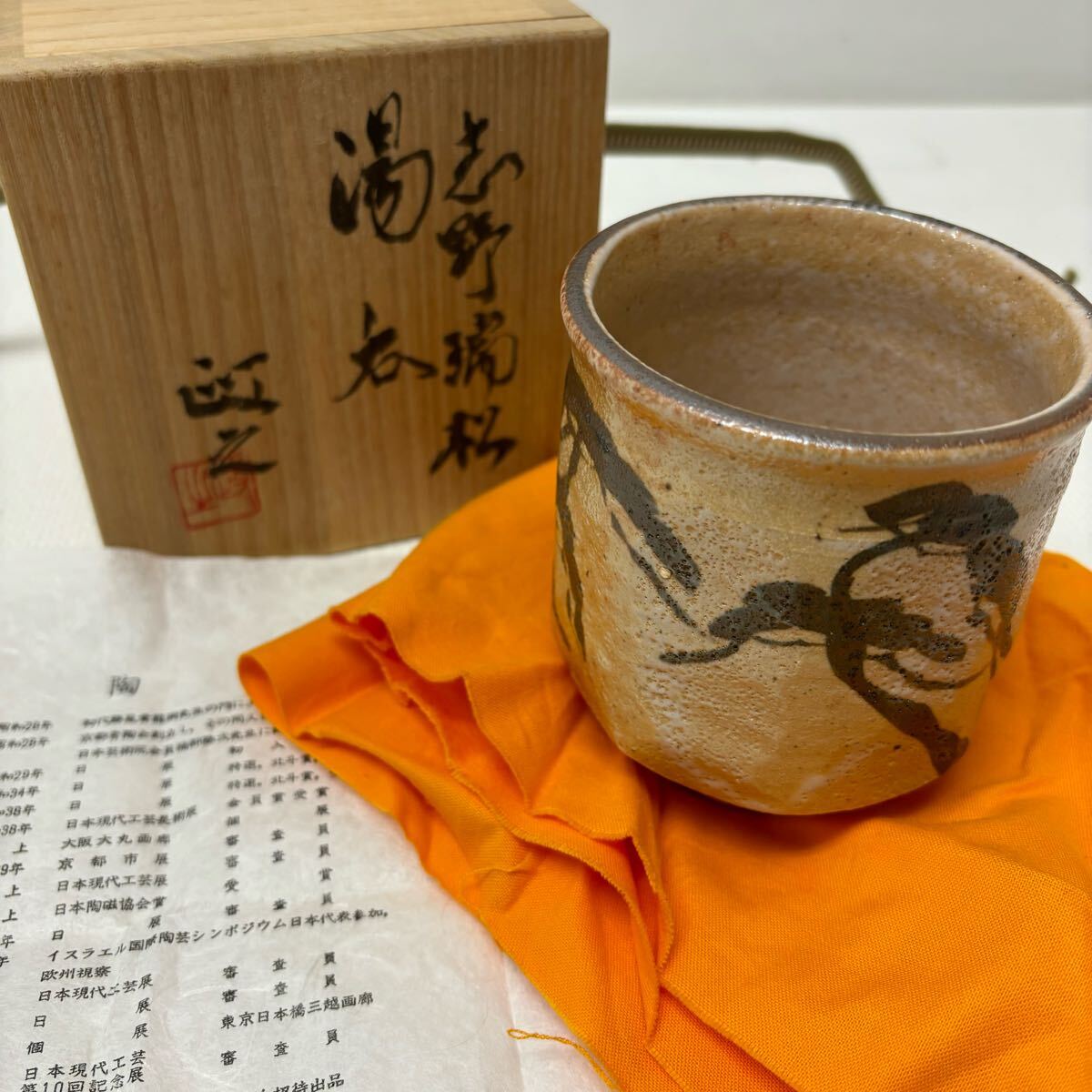 Yahoo!オークション -「今井政之」(志野) (美濃)の落札相場 Yahoo!オークション -「今井政之」(志野) (美濃)の落札相場
