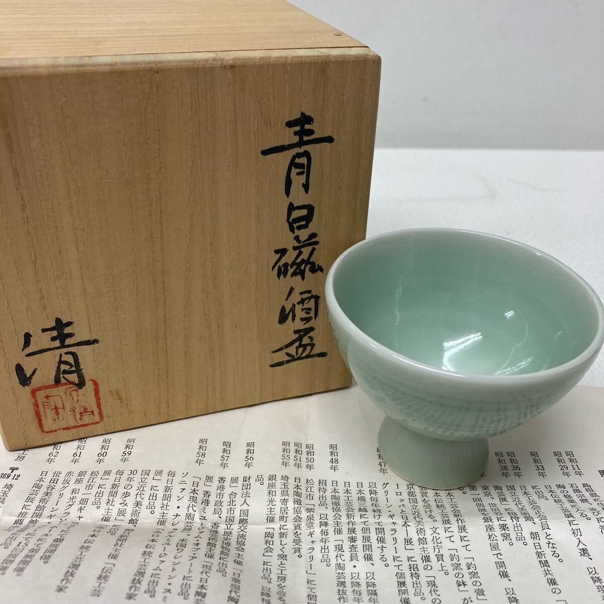 Yahoo!オークション -酒器(京焼)の落札相場・落札価格 Yahoo!オークション -酒器(京焼)の落札相場・落札価格