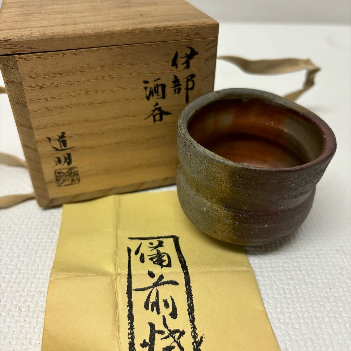 Yahoo!オークション -「金重道明」(酒器) (備前)の落札相場 Yahoo!オークション -「金重道明」(酒器) (備前)の落札相場