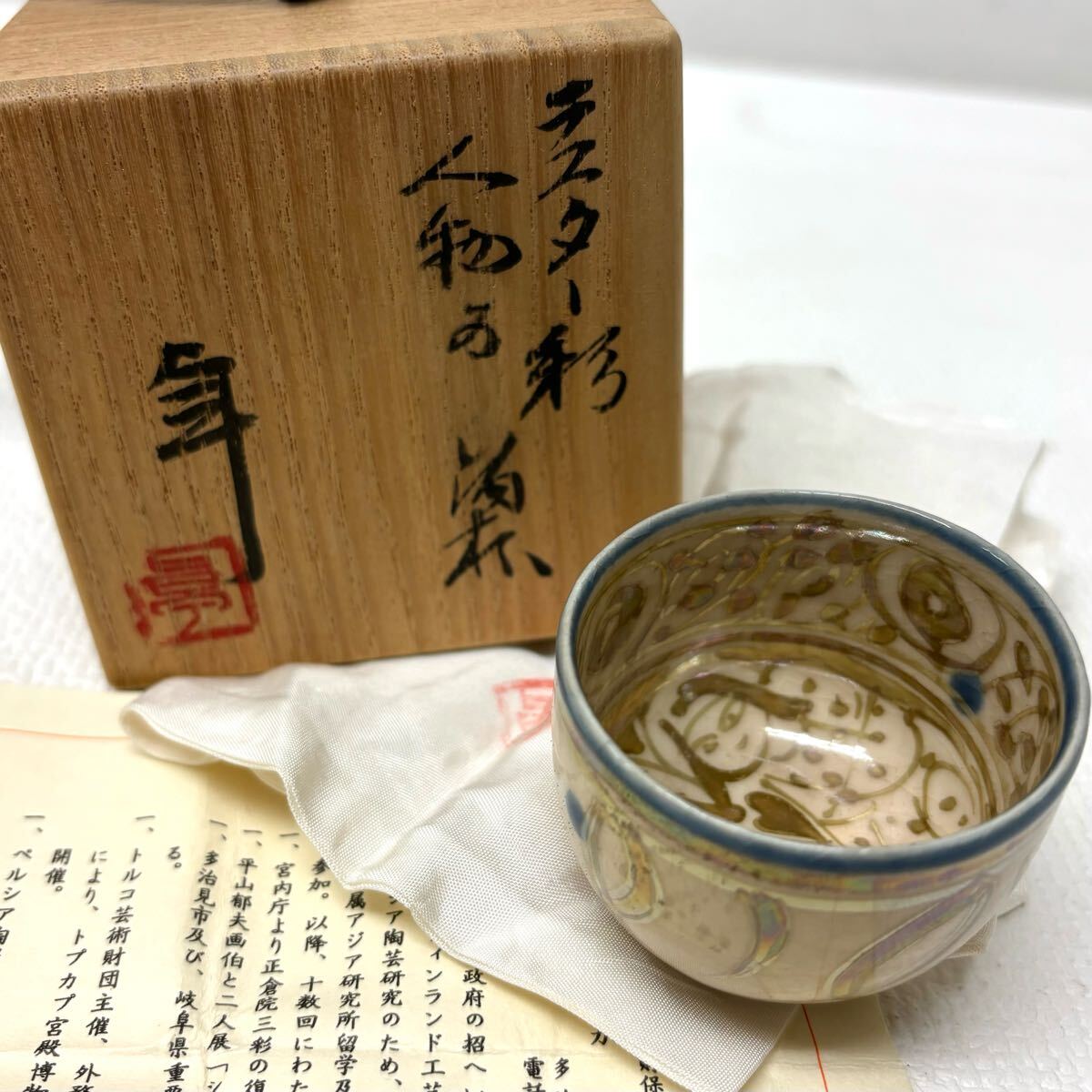 Yahoo!オークション -「加藤卓男 酒杯」の落札相場・落札価格 Yahoo!オークション -「加藤卓男 酒杯」の落札相場・落札価格