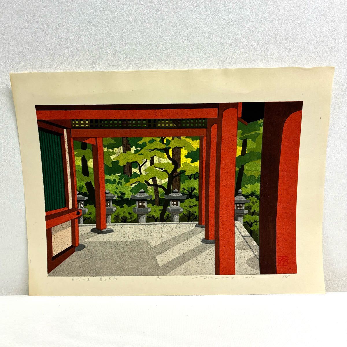2025年最新】Yahoo!オークション -雅夫(版画)の中古品・新品・未 2025年最新】Yahoo!オークション -雅夫(版画)の中古品・新品・未