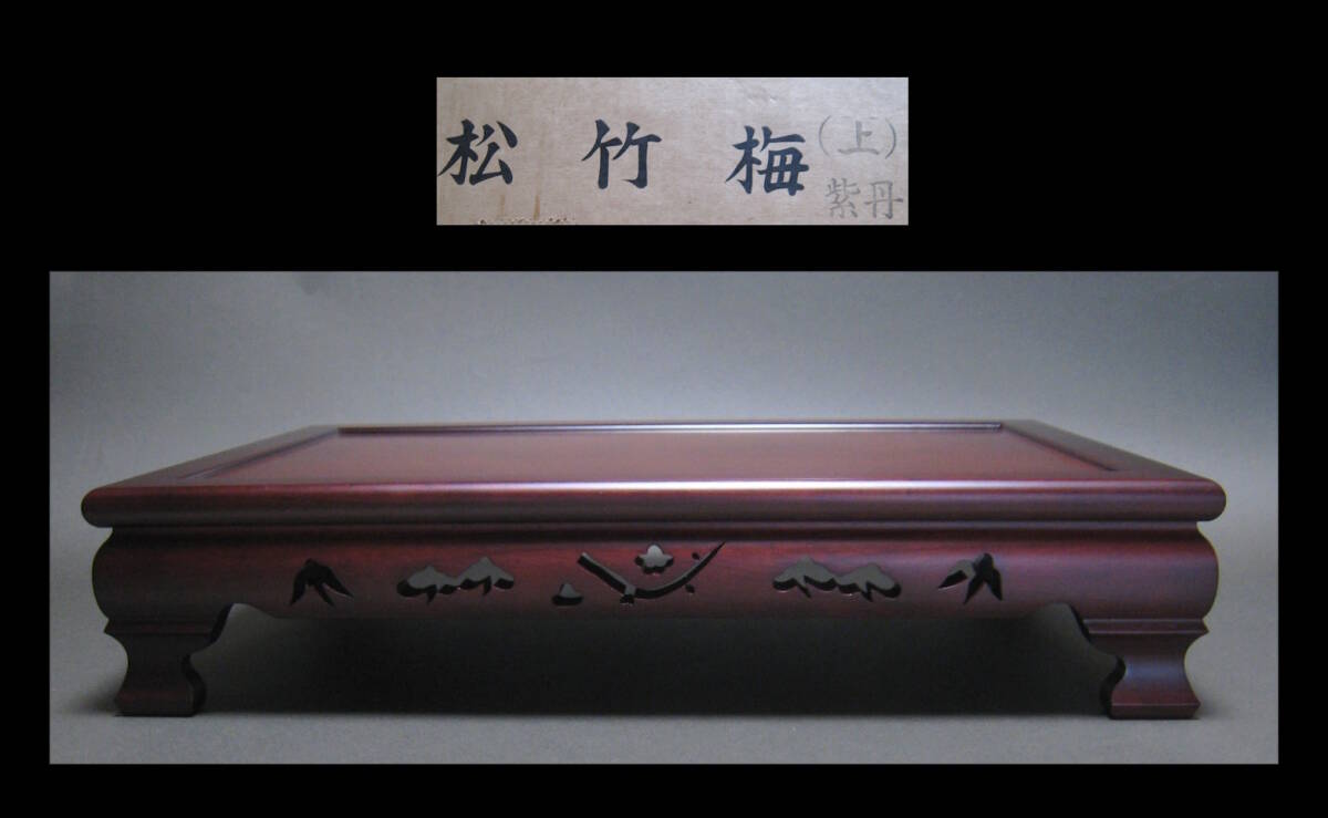2025年最新】Yahoo!オークション -花台 木製 透かし彫りの中古品 2025年最新】Yahoo!オークション -花台 木製 透かし彫りの中古品