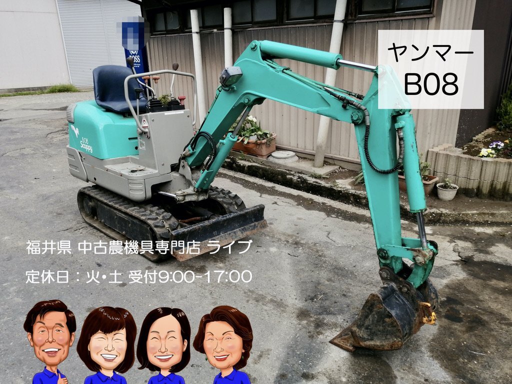 2025年最新】Yahoo!オークション -ヤンマーb08の中古品・新品