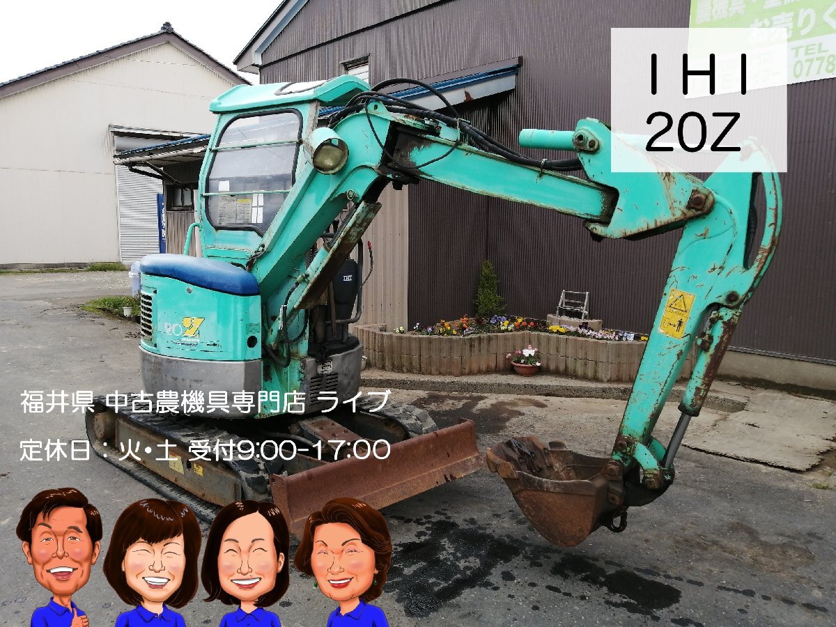 2025年最新】IHI ユンボ（建設機械・重機）の商品一覧 - Yahoo