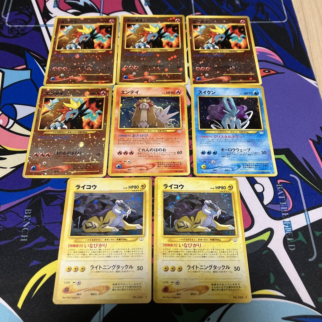 2025年最新】Yahoo!オークション -スイクン 旧裏(ポケモンカード 2025年最新】Yahoo!オークション -スイクン 旧裏(ポケモンカード