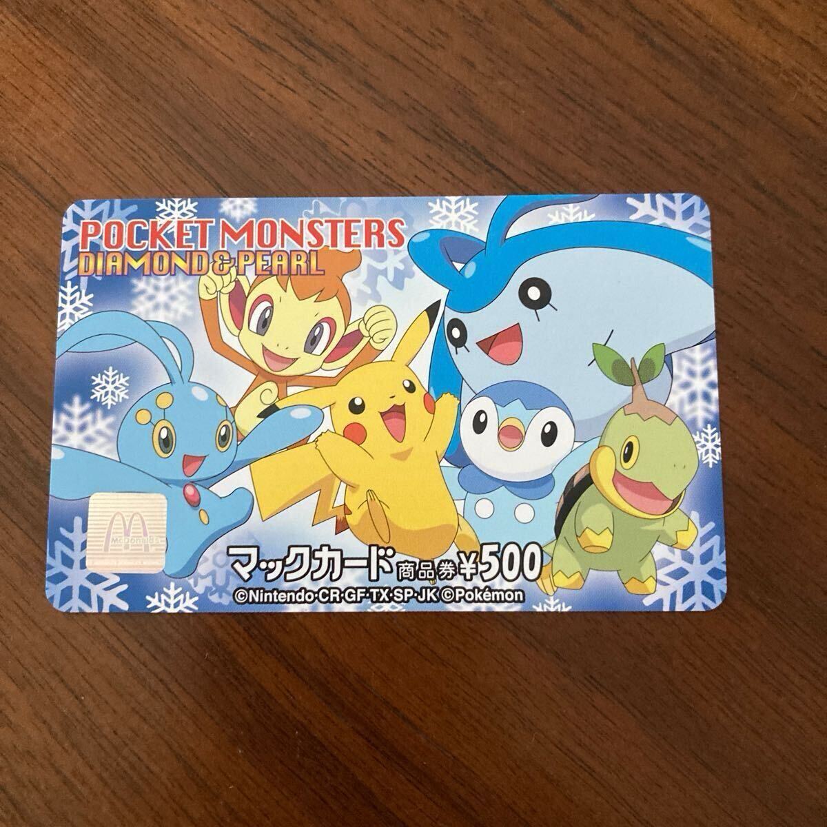 2025年最新】Yahoo!オークション -マクドナルド ポケモン カード 2025年最新】Yahoo!オークション -マクドナルド ポケモン カード