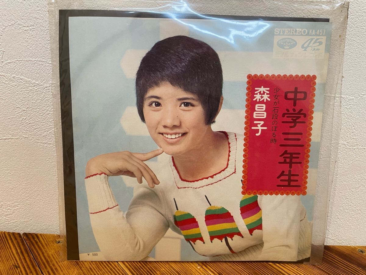 Yahoo!オークション -「森昌子 レコード」の落札相場・落札価格