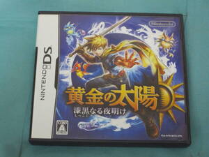 DS 黄金の太陽 漆黒なる夜明け
