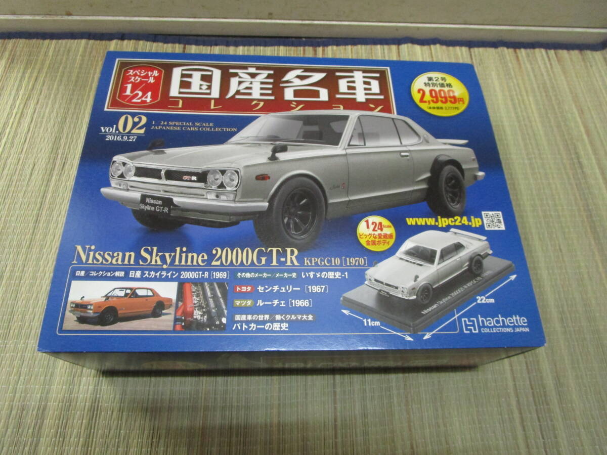 2025年最新】Yahoo!オークション -国産名車コレクション 2025年最新】Yahoo!オークション -国産名車コレクション