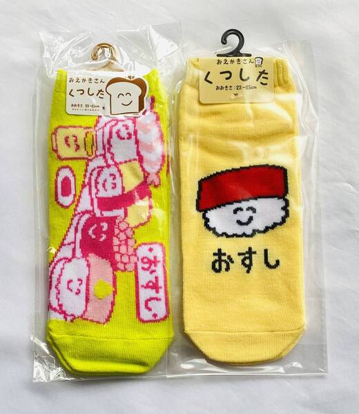 【新品未開封】【送料込み】おえかきさん おすし系ショートソックス2点セット