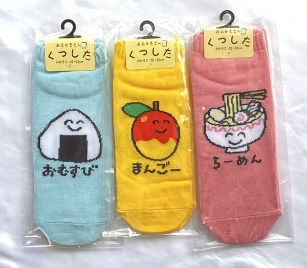【新品】【送料込み】おえかきさん 食べ物系ショートソックス3点セット その2
