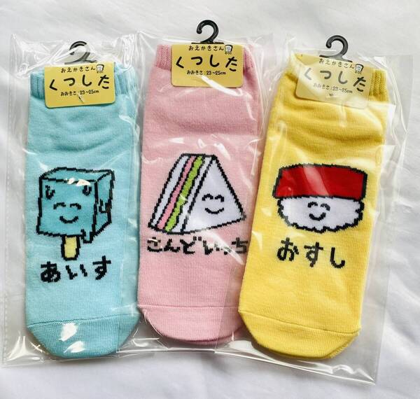 【新品】【送料込み】おえかきさん 食べ物系ショートソックス3点セット その1
