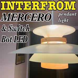 【美品】インターフォルム 北欧ペンダントライト MERCERO メルチェロ【Switch Bot LED電球】セット【取り付け簡単】【すぐ使える】