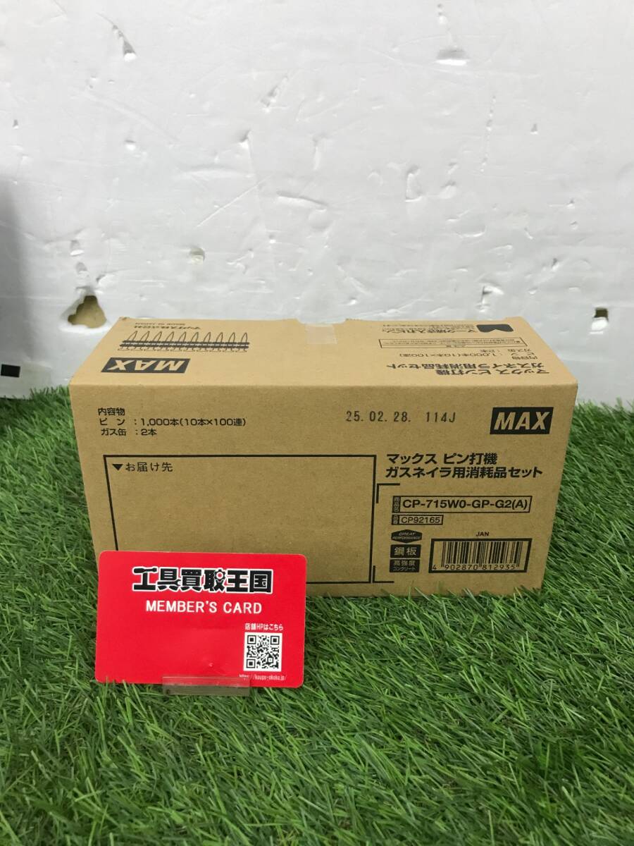 2025年最新】Yahoo!オークション -maxガスピンの中古品・新品 2025年最新】Yahoo!オークション -maxガスピンの中古品・新品
