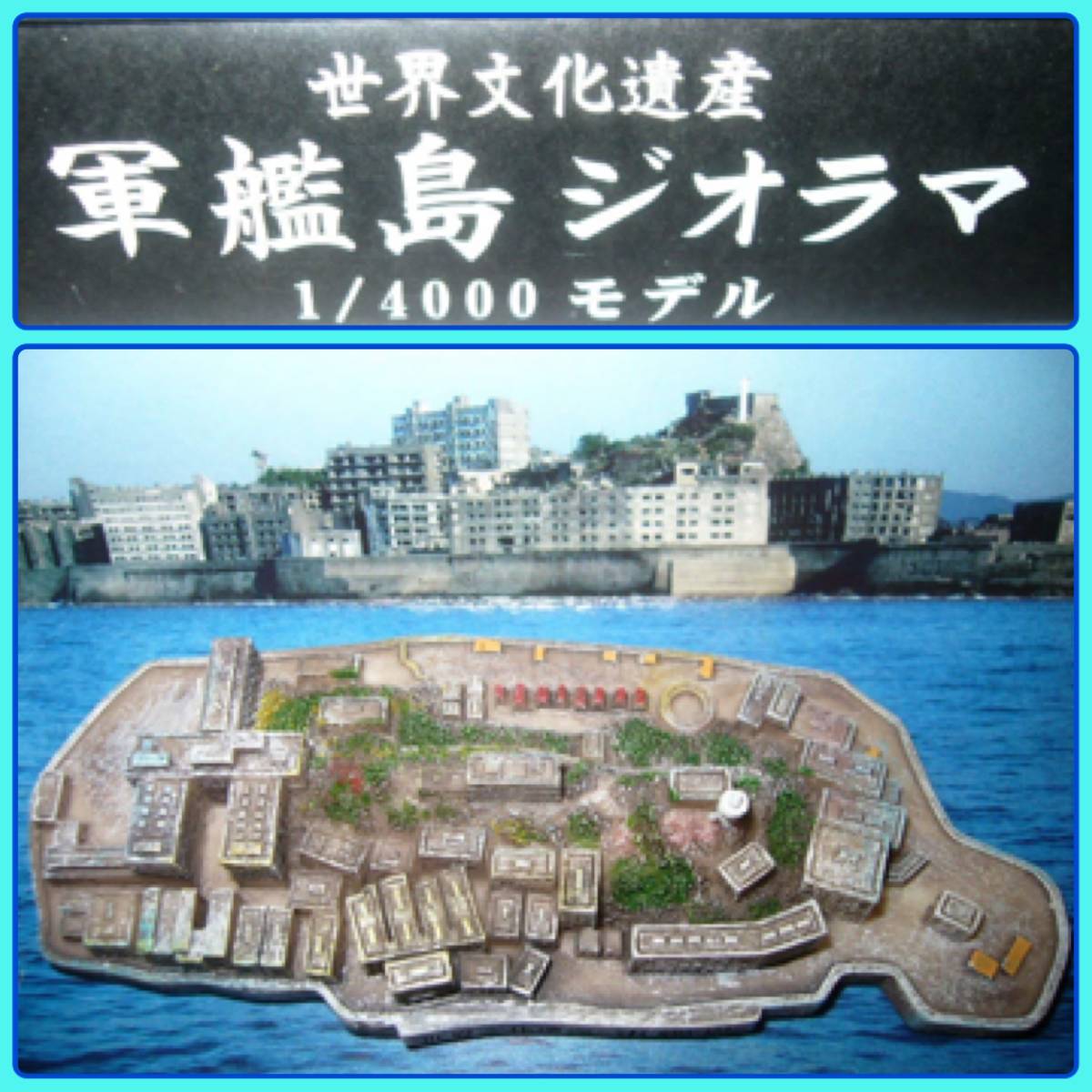 2025年最新】Yahoo!オークション -#軍艦島の中古品・新品・未 2025年最新】Yahoo!オークション -#軍艦島の中古品・新品・未
